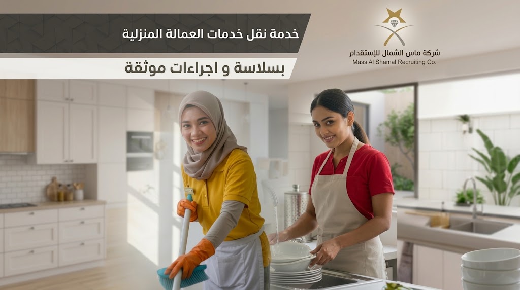 خدمة النقل